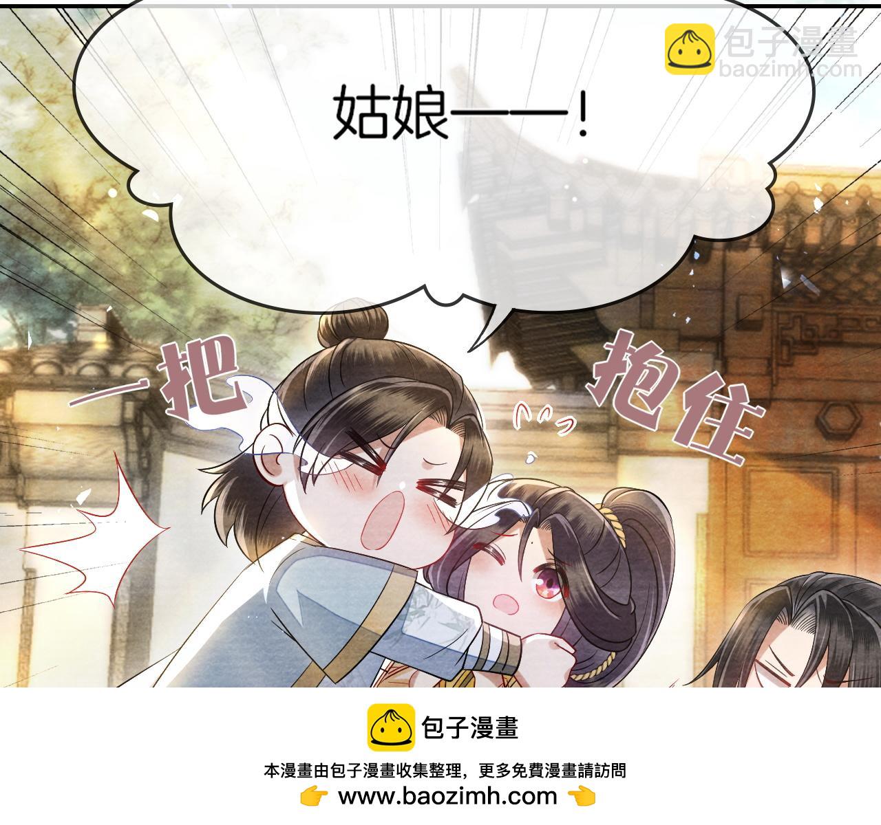 十米之內，原地飛昇 - 第20話 再遇李玄遊(1/3) - 2