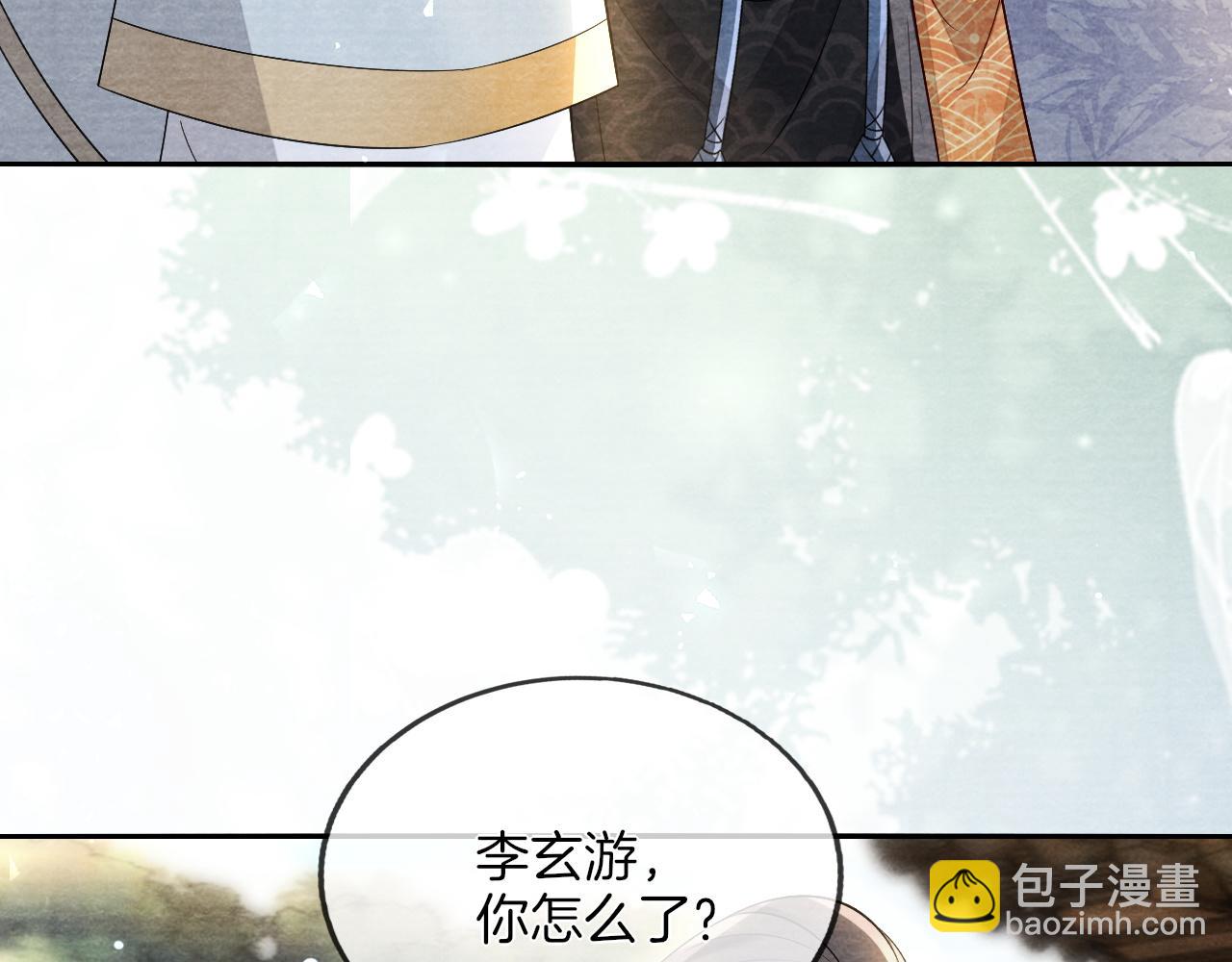 十米之內，原地飛昇 - 第20話 再遇李玄遊(2/3) - 2