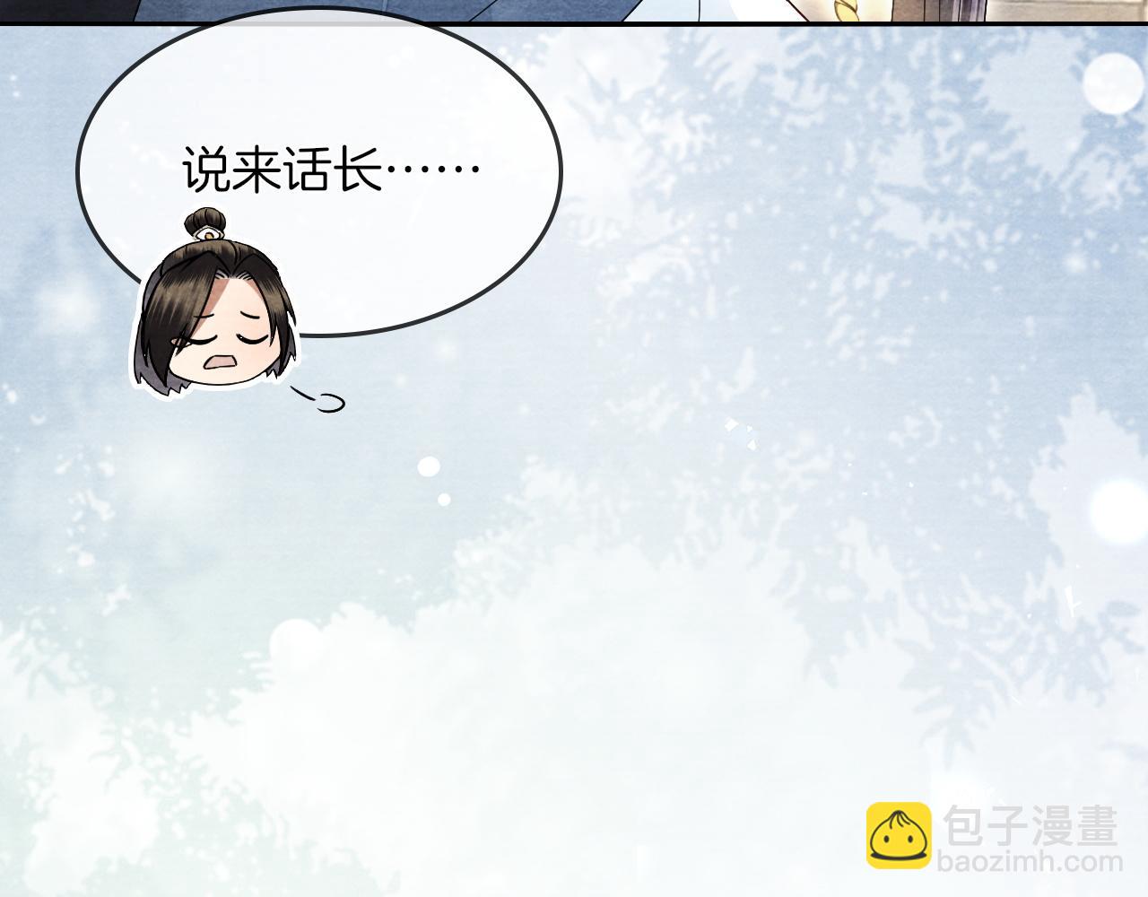 十米之內，原地飛昇 - 第20話 再遇李玄遊(2/3) - 4