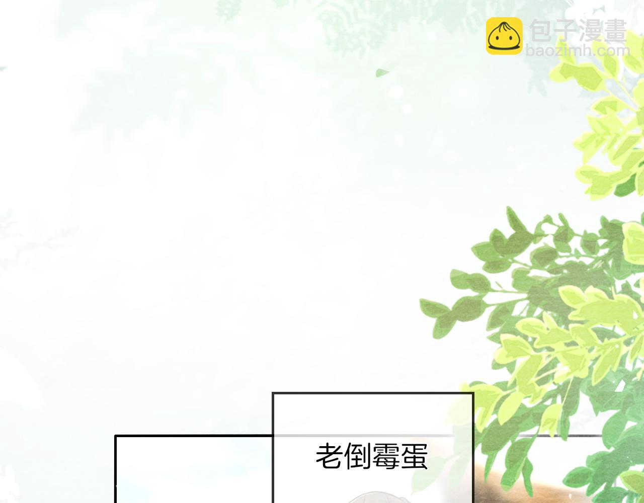 十米之內，原地飛昇 - 第20話 再遇李玄遊(2/3) - 4