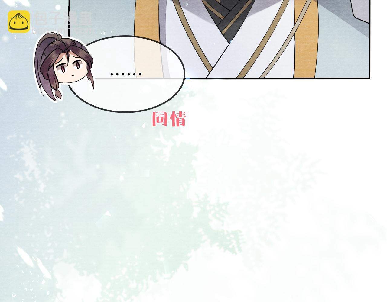 十米之內，原地飛昇 - 第20話 再遇李玄遊(2/3) - 6