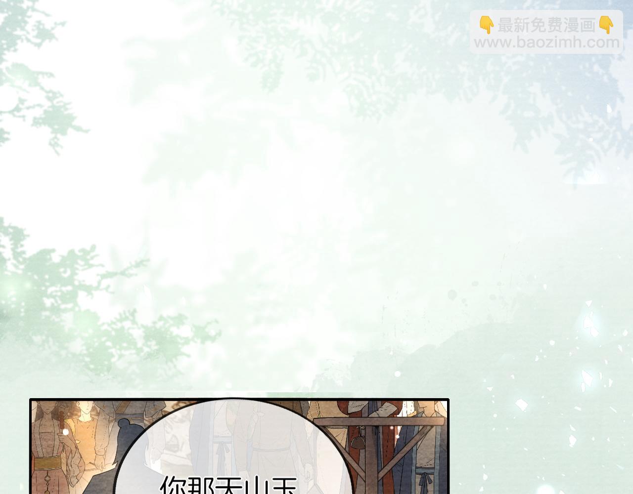 十米之內，原地飛昇 - 第20話 再遇李玄遊(2/3) - 2