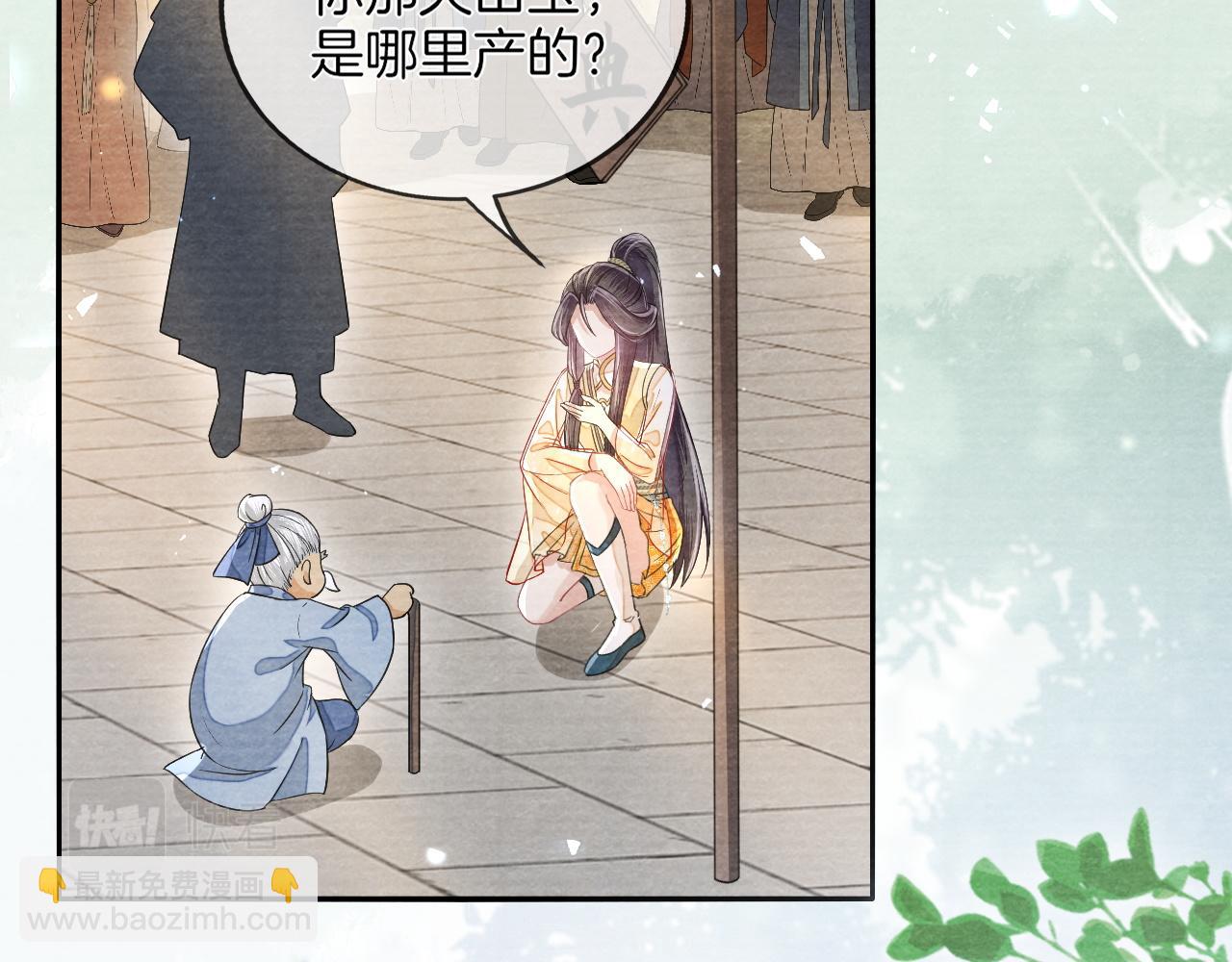 十米之內，原地飛昇 - 第20話 再遇李玄遊(2/3) - 3