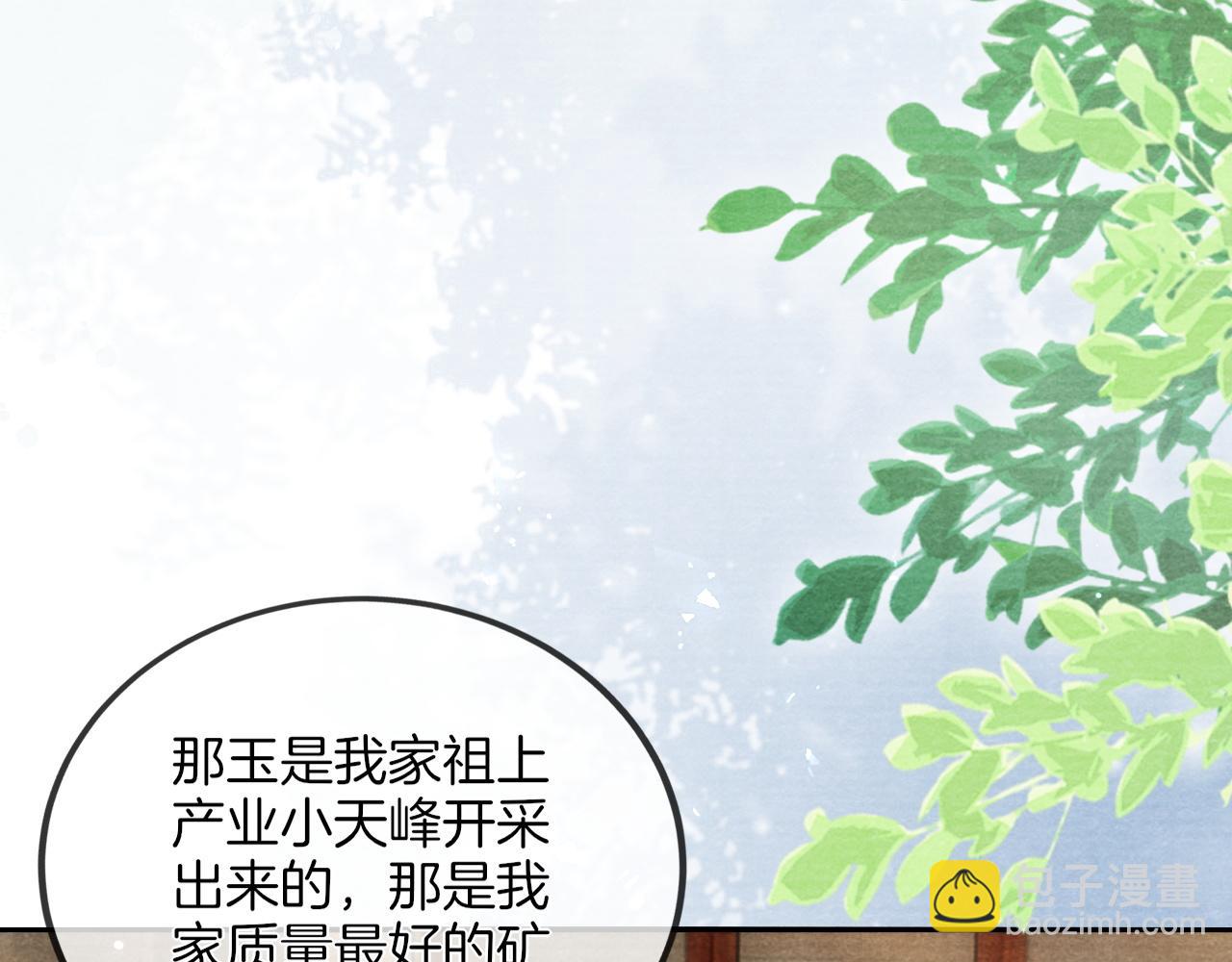 十米之內，原地飛昇 - 第20話 再遇李玄遊(2/3) - 4