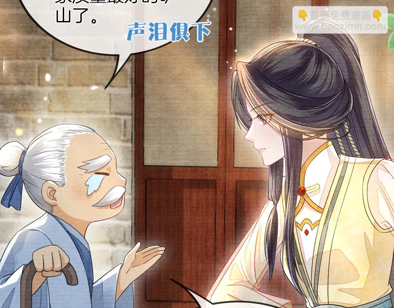 十米之內，原地飛昇 - 第20話 再遇李玄遊(2/3) - 5