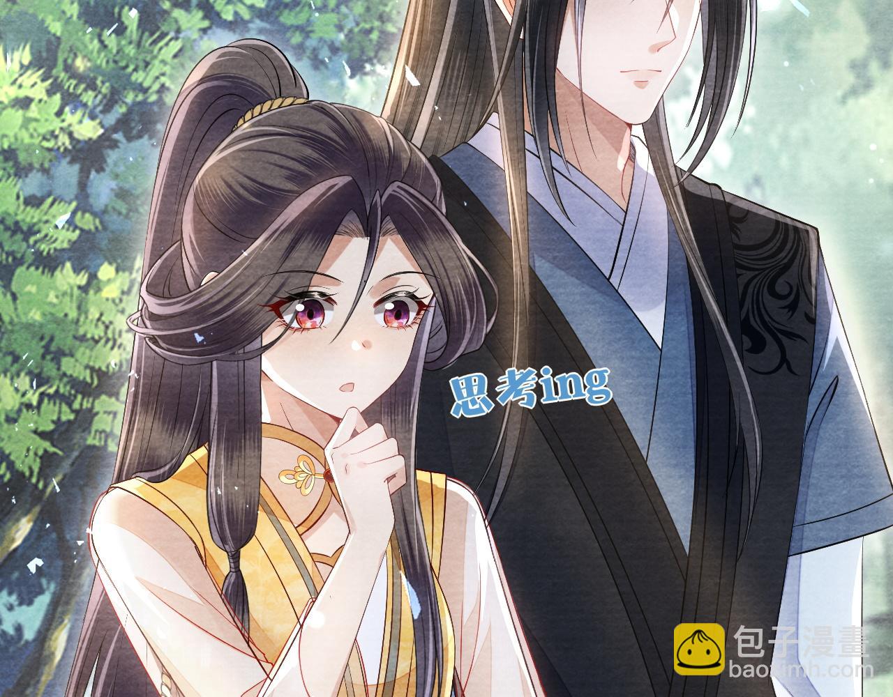 十米之內，原地飛昇 - 第20話 再遇李玄遊(1/3) - 8