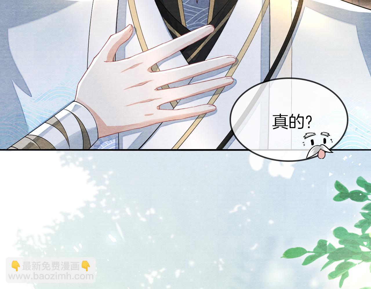 十米之內，原地飛昇 - 第20話 再遇李玄遊(2/3) - 3