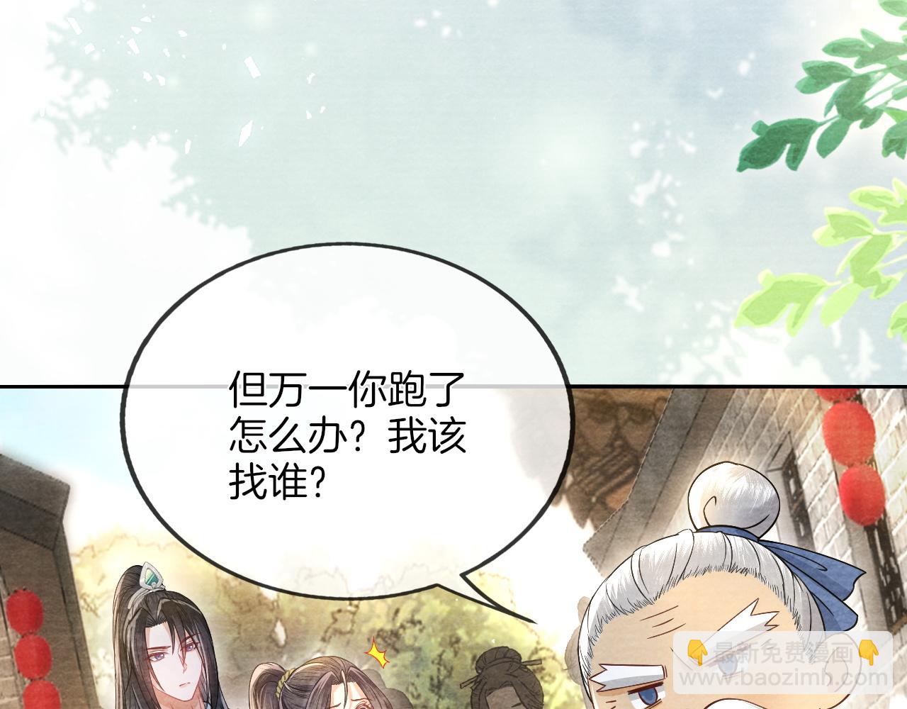 十米之內，原地飛昇 - 第20話 再遇李玄遊(2/3) - 4