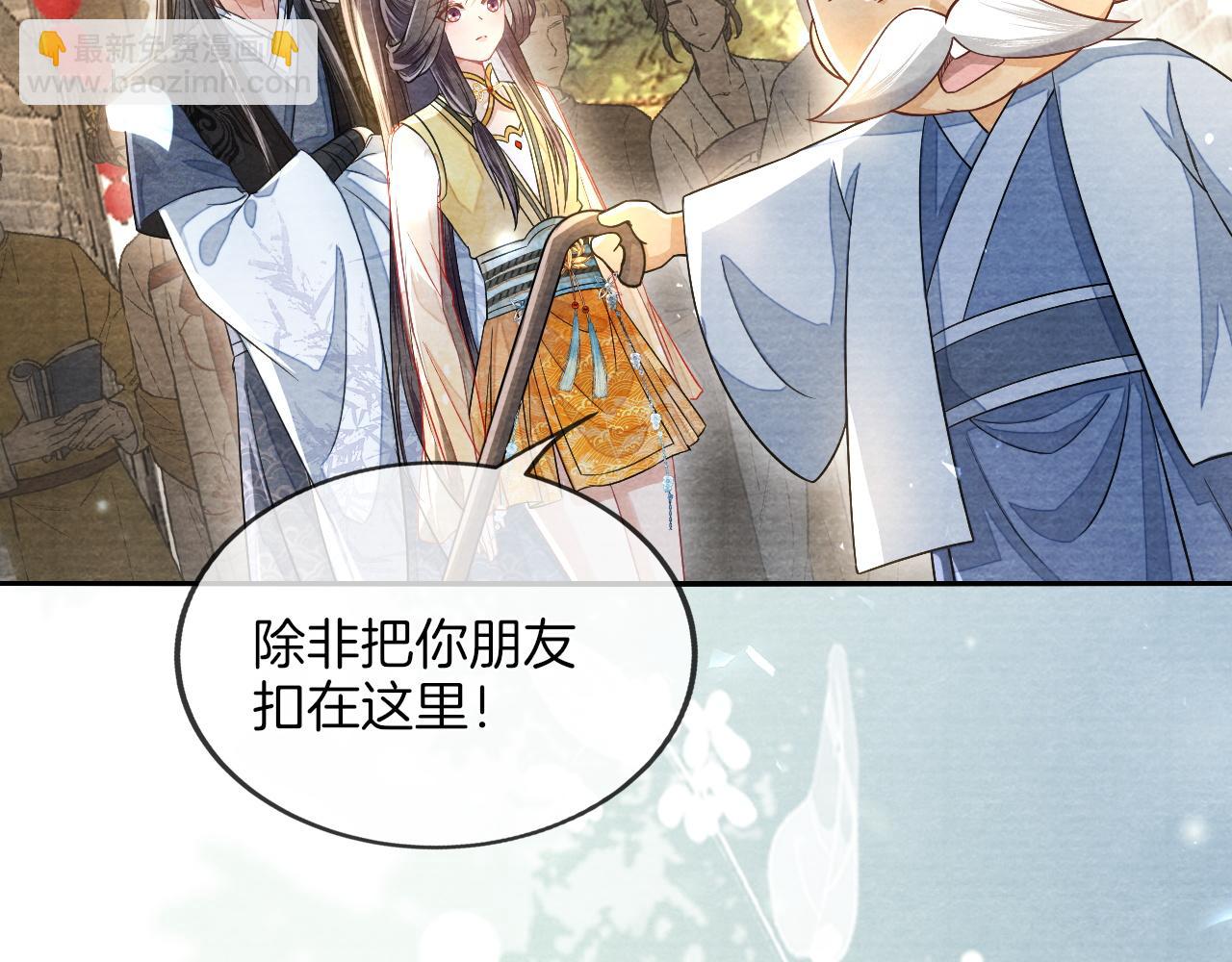 十米之內，原地飛昇 - 第20話 再遇李玄遊(2/3) - 5