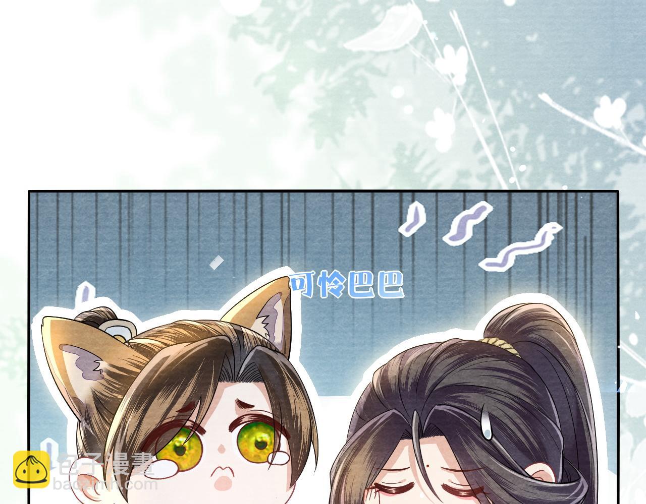 十米之內，原地飛昇 - 第20話 再遇李玄遊(2/3) - 6