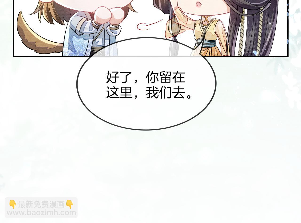 十米之內，原地飛昇 - 第20話 再遇李玄遊(2/3) - 7