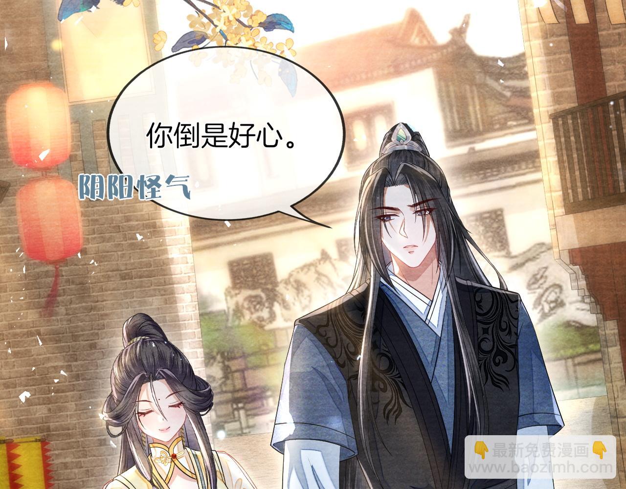 十米之內，原地飛昇 - 第20話 再遇李玄遊(2/3) - 3