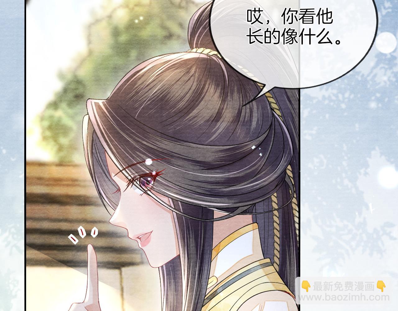 十米之內，原地飛昇 - 第20話 再遇李玄遊(2/3) - 6