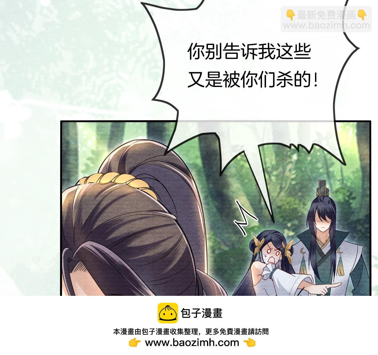 十米之內，原地飛昇 - 第22話 秀恩愛，撒狗糧(2/3) - 6