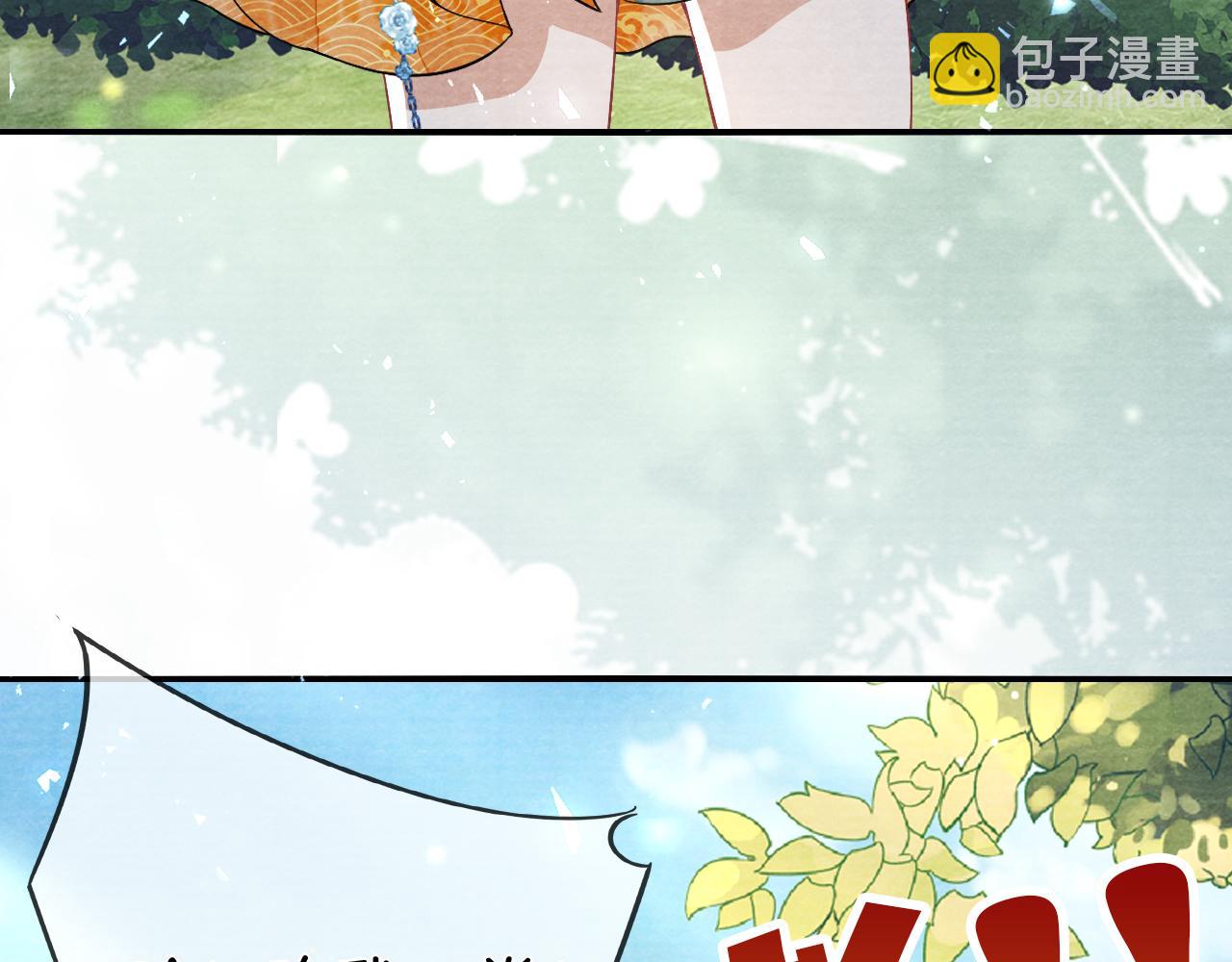 十米之內，原地飛昇 - 第22話 秀恩愛，撒狗糧(1/3) - 2