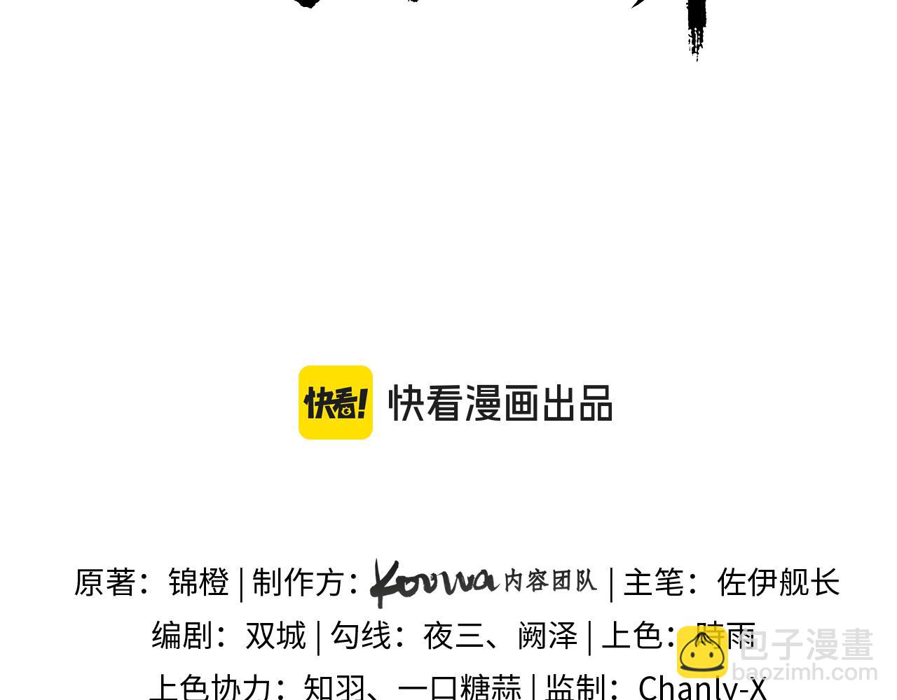 十米之內，原地飛昇 - 第22話 秀恩愛，撒狗糧(1/3) - 3