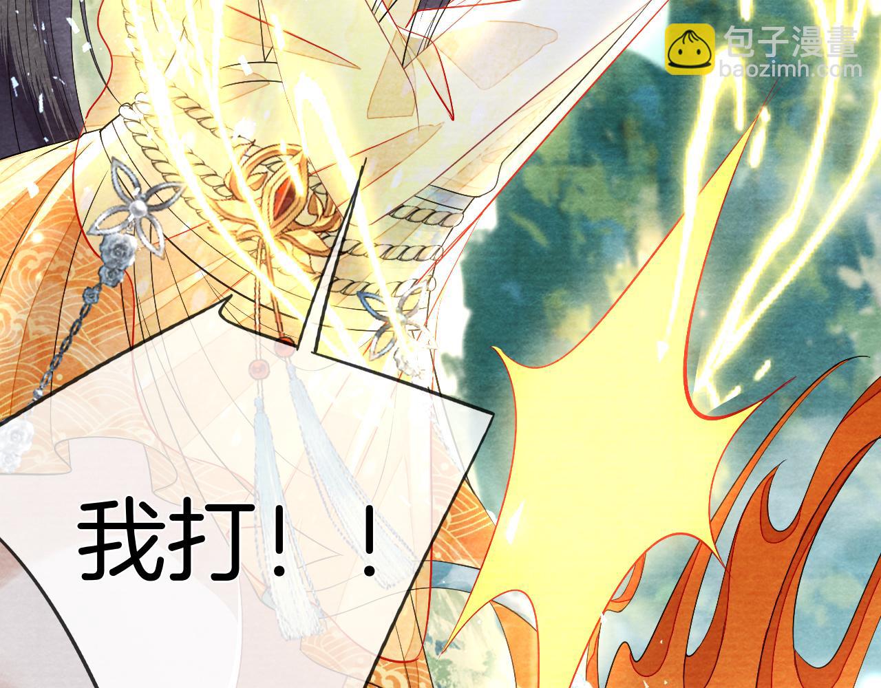 十米之內，原地飛昇 - 第22話 秀恩愛，撒狗糧(1/3) - 3