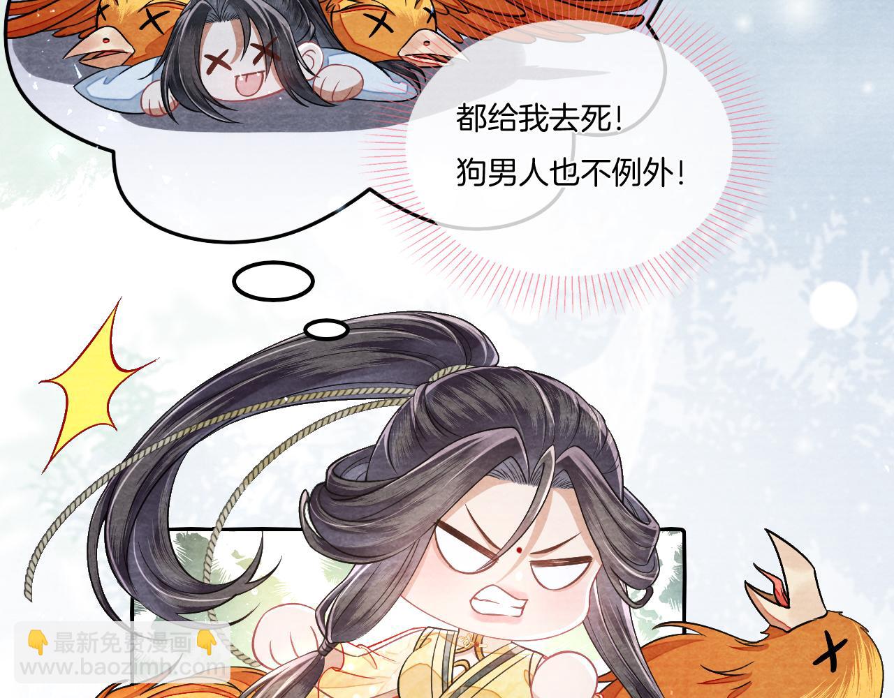 十米之內，原地飛昇 - 第22話 秀恩愛，撒狗糧(1/3) - 7