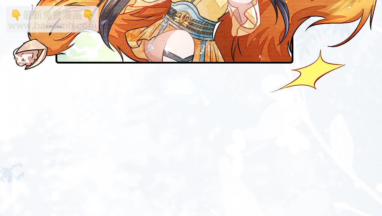 十米之內，原地飛昇 - 第22話 秀恩愛，撒狗糧(1/3) - 8