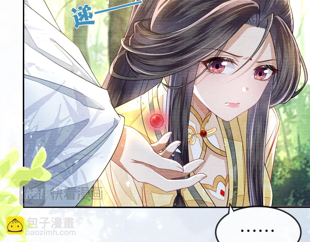 十米之內，原地飛昇 - 第22話 秀恩愛，撒狗糧(1/3) - 5