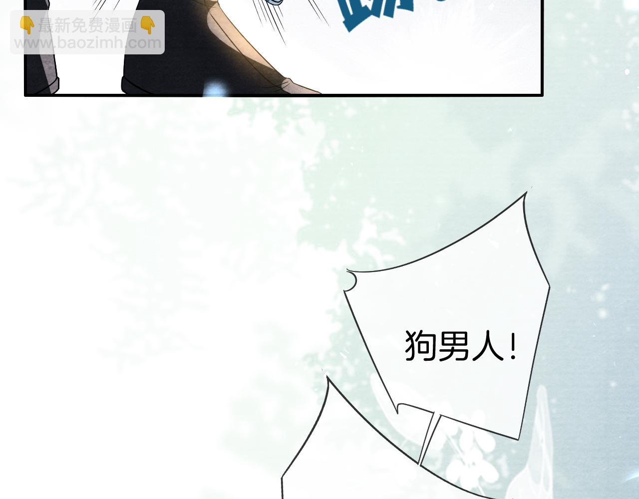 十米之內，原地飛昇 - 第22話 秀恩愛，撒狗糧(2/3) - 8