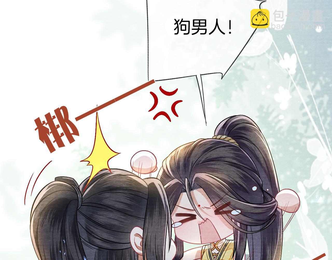 十米之內，原地飛昇 - 第22話 秀恩愛，撒狗糧(2/3) - 1