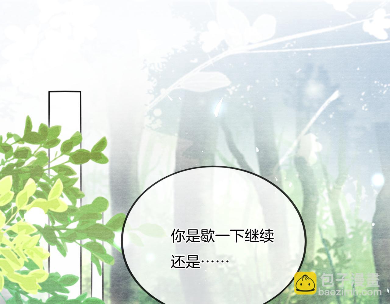 十米之內，原地飛昇 - 第22話 秀恩愛，撒狗糧(2/3) - 3