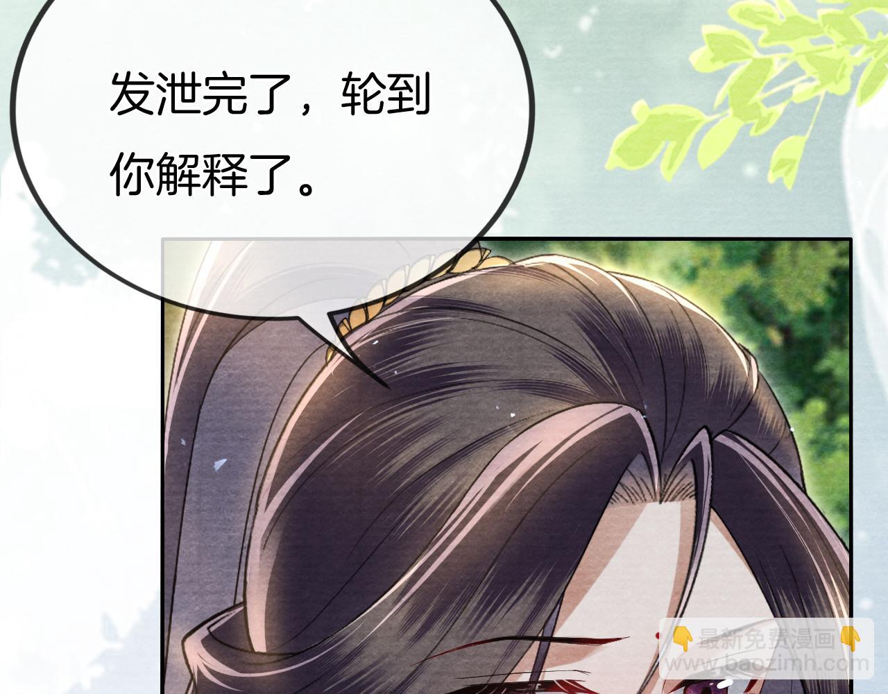 十米之內，原地飛昇 - 第22話 秀恩愛，撒狗糧(2/3) - 7