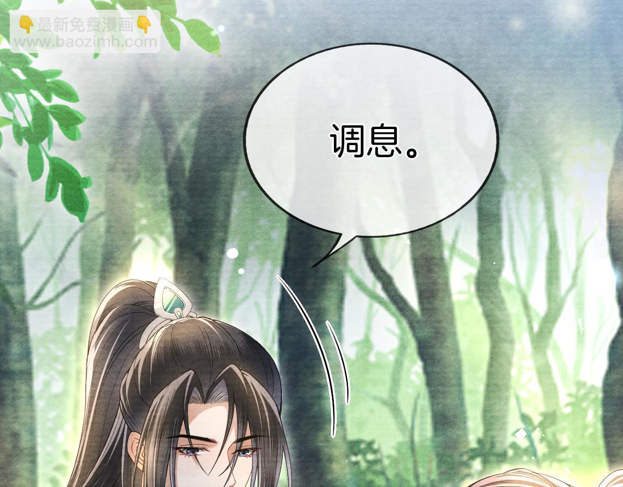 十米之內，原地飛昇 - 第22話 秀恩愛，撒狗糧(2/3) - 1