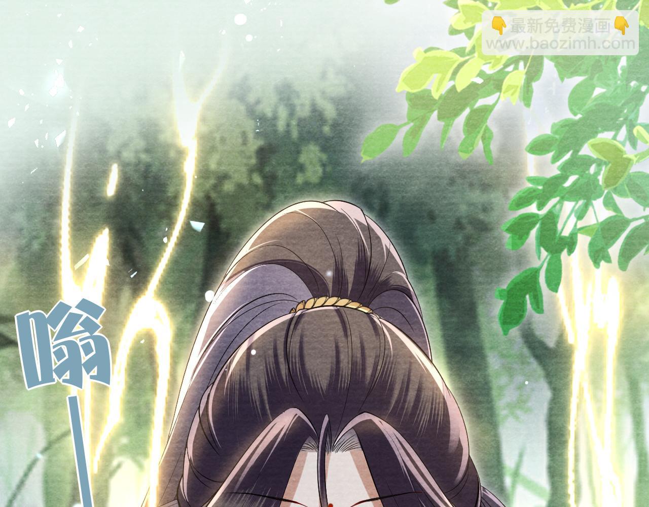 十米之內，原地飛昇 - 第22話 秀恩愛，撒狗糧(2/3) - 4