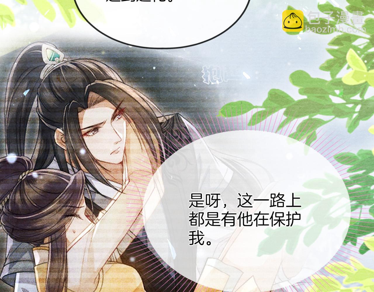 十米之內，原地飛昇 - 第22話 秀恩愛，撒狗糧(2/3) - 6