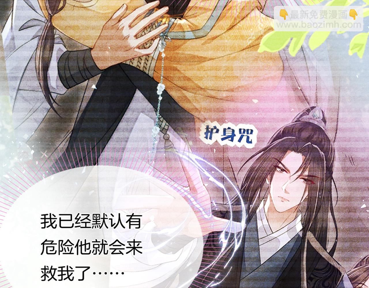 十米之內，原地飛昇 - 第22話 秀恩愛，撒狗糧(2/3) - 7