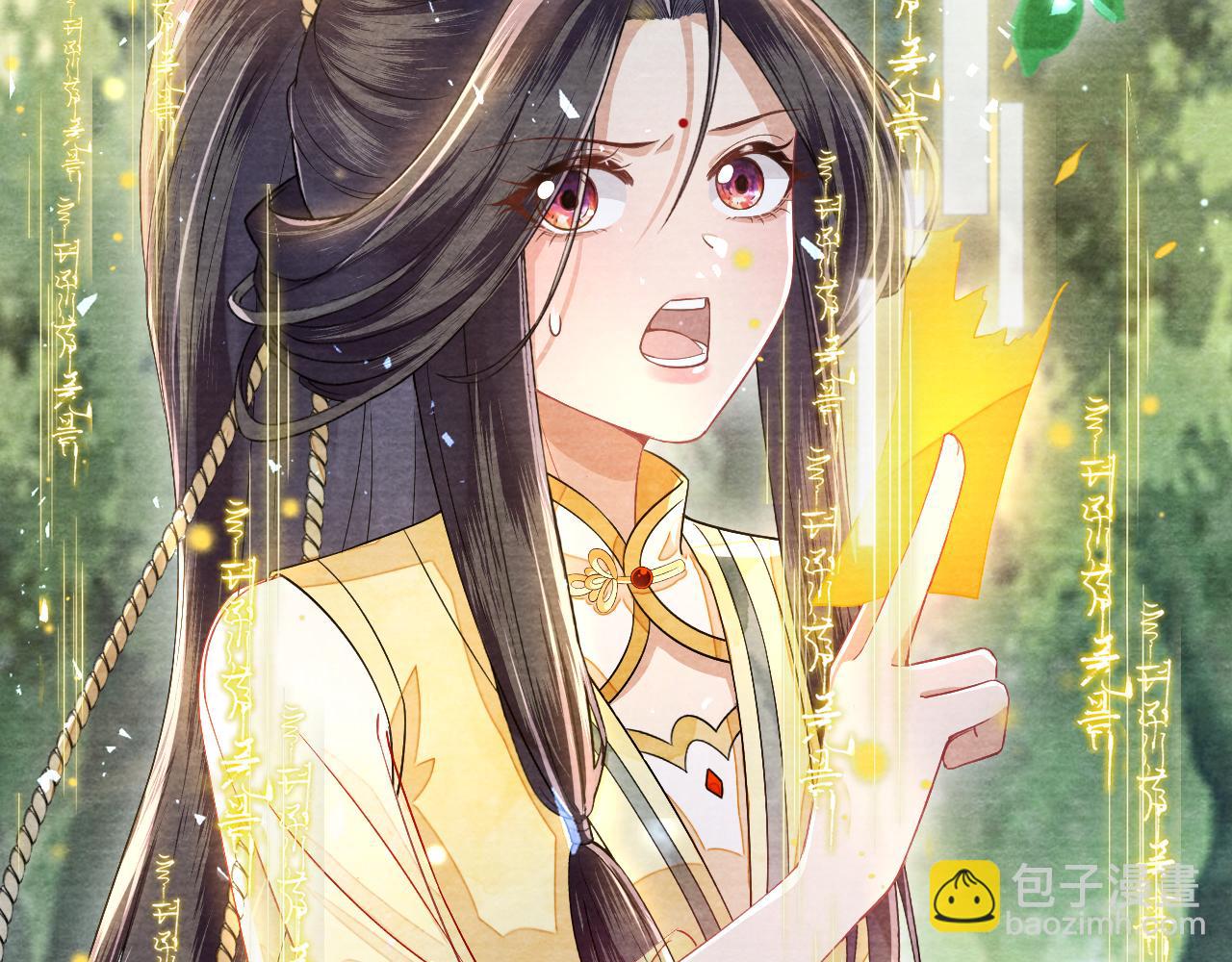 十米之內，原地飛昇 - 第22話 秀恩愛，撒狗糧(1/3) - 8