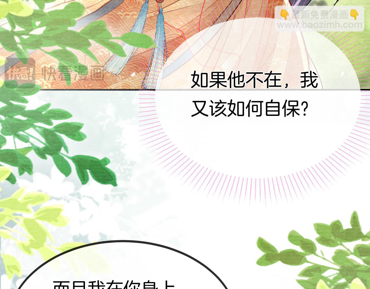 十米之內，原地飛昇 - 第22話 秀恩愛，撒狗糧(2/3) - 2