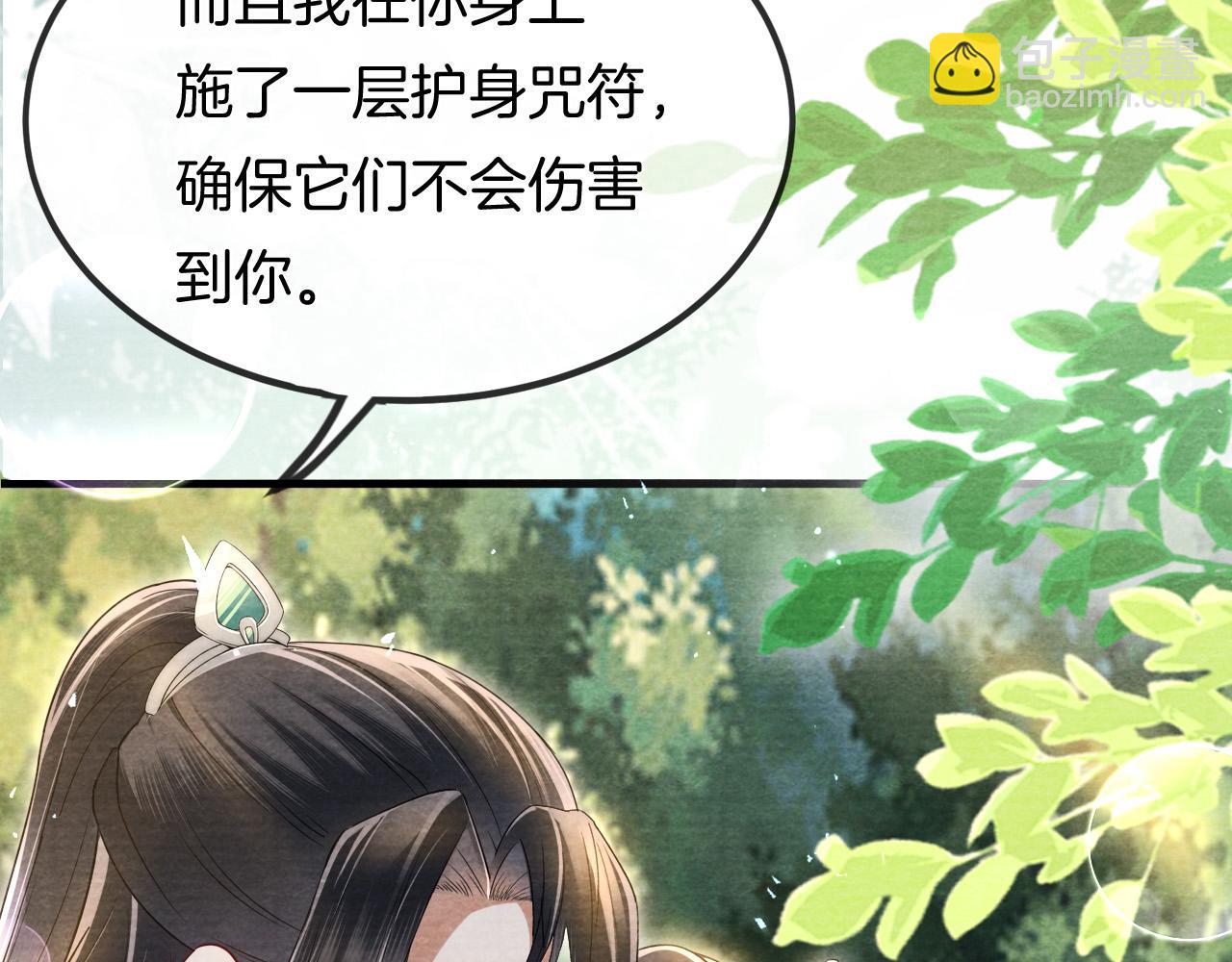 十米之內，原地飛昇 - 第22話 秀恩愛，撒狗糧(2/3) - 3