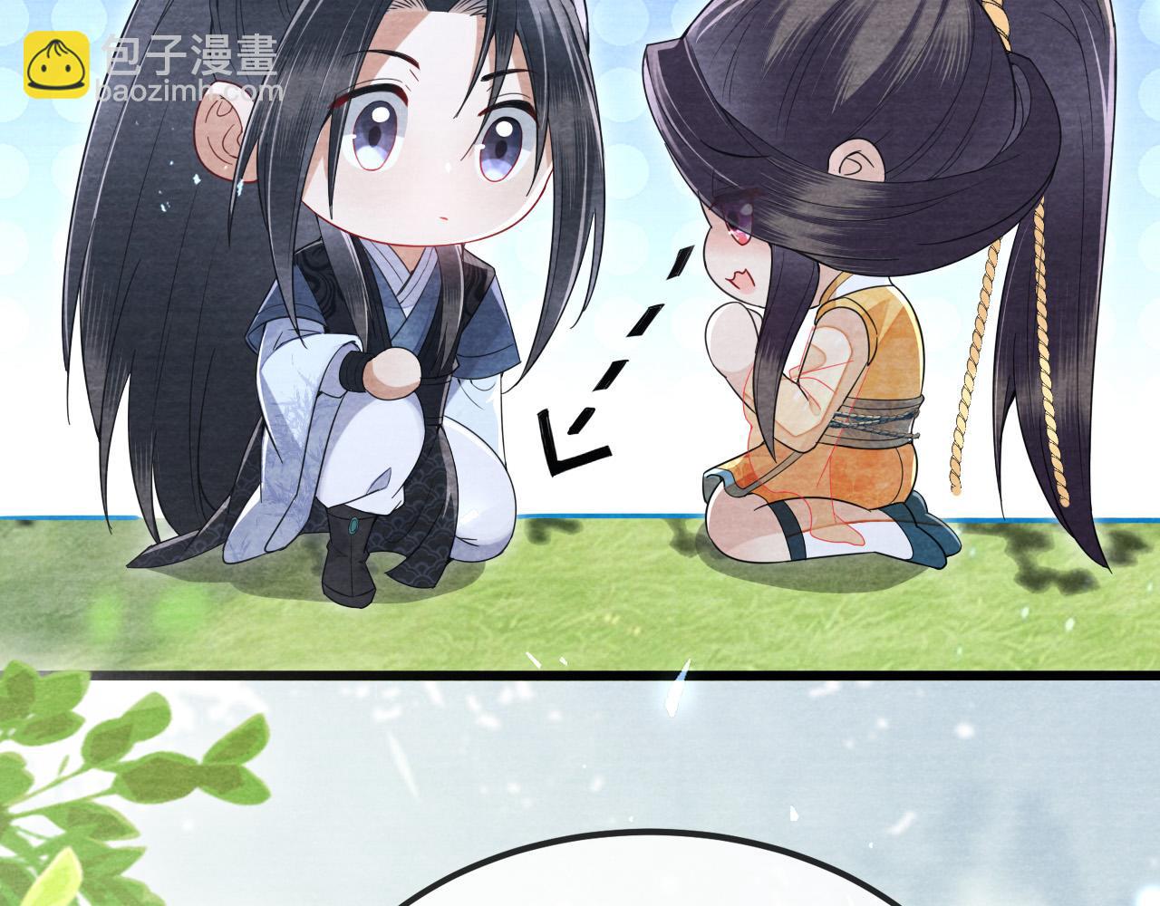 十米之內，原地飛昇 - 第22話 秀恩愛，撒狗糧(2/3) - 7