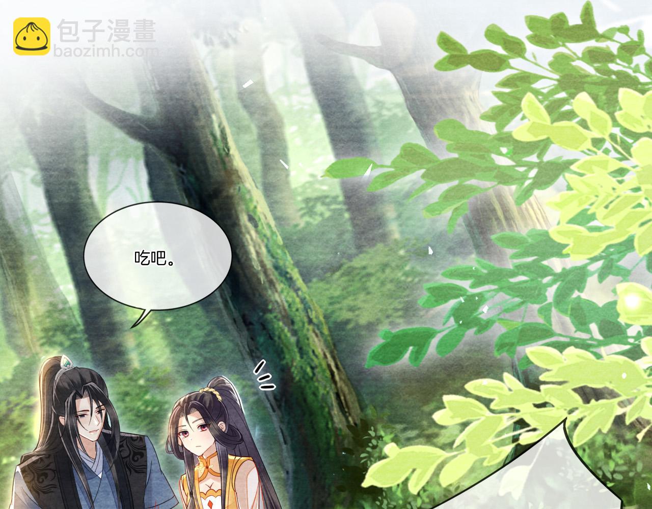 十米之內，原地飛昇 - 第22話 秀恩愛，撒狗糧(2/3) - 4