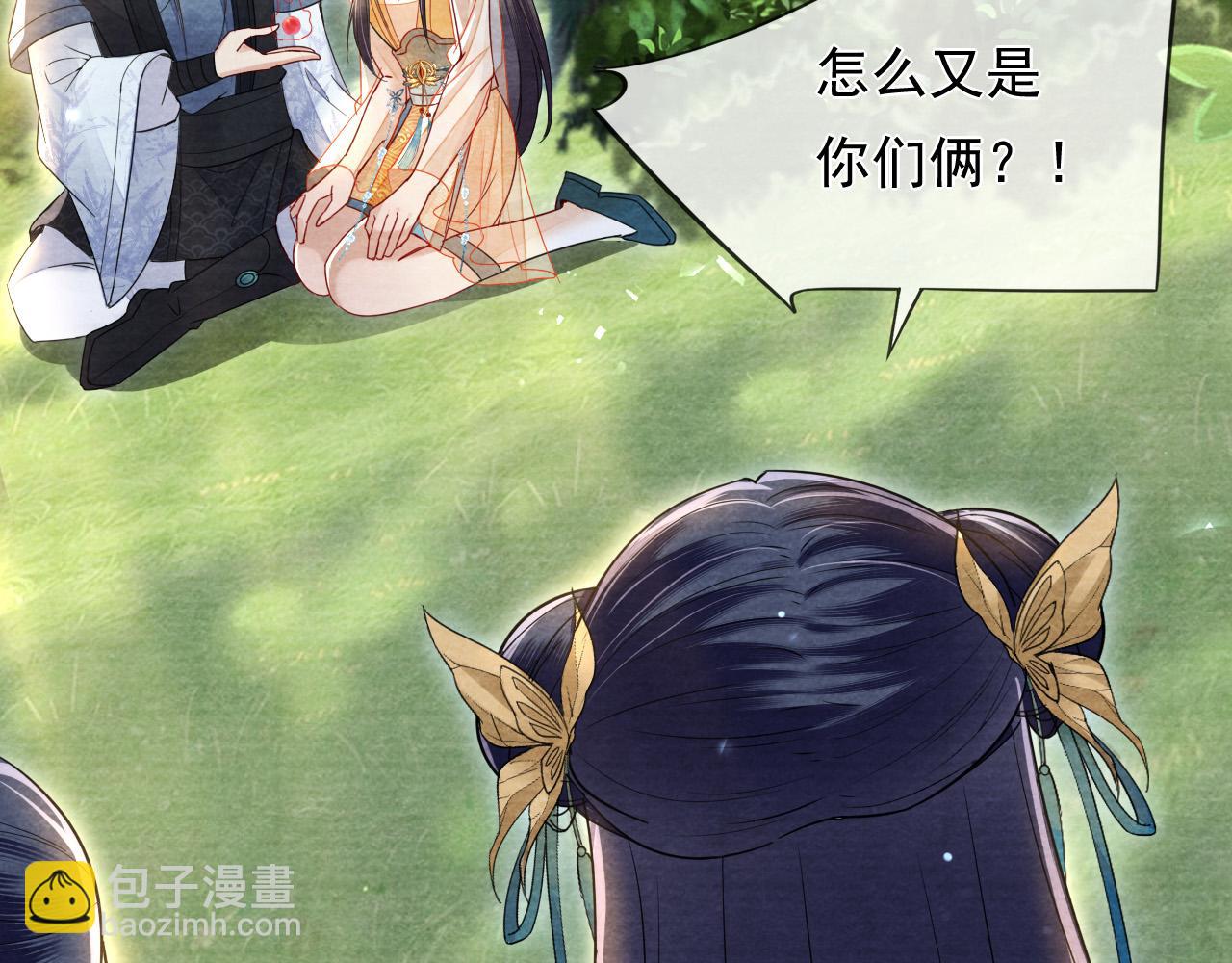 十米之內，原地飛昇 - 第22話 秀恩愛，撒狗糧(2/3) - 5