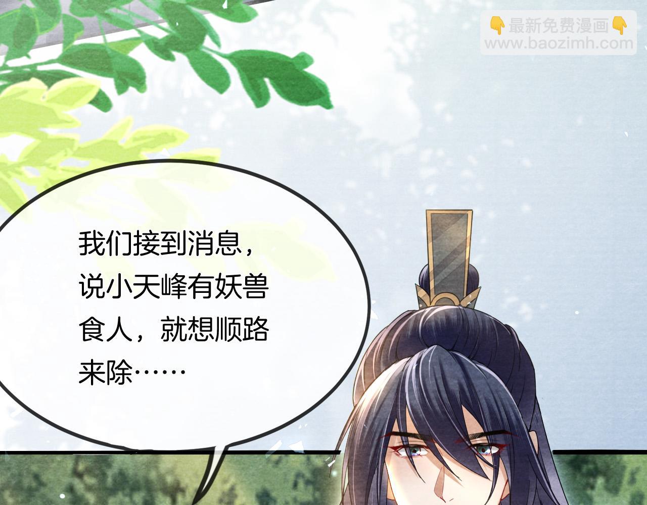 十米之內，原地飛昇 - 第22話 秀恩愛，撒狗糧(2/3) - 8