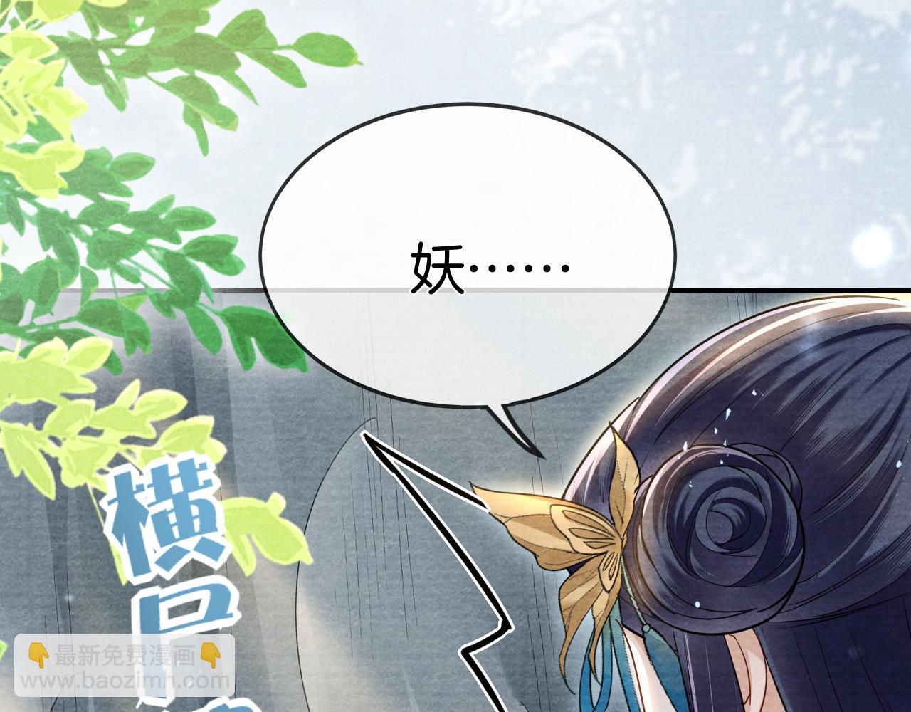 十米之內，原地飛昇 - 第22話 秀恩愛，撒狗糧(2/3) - 3