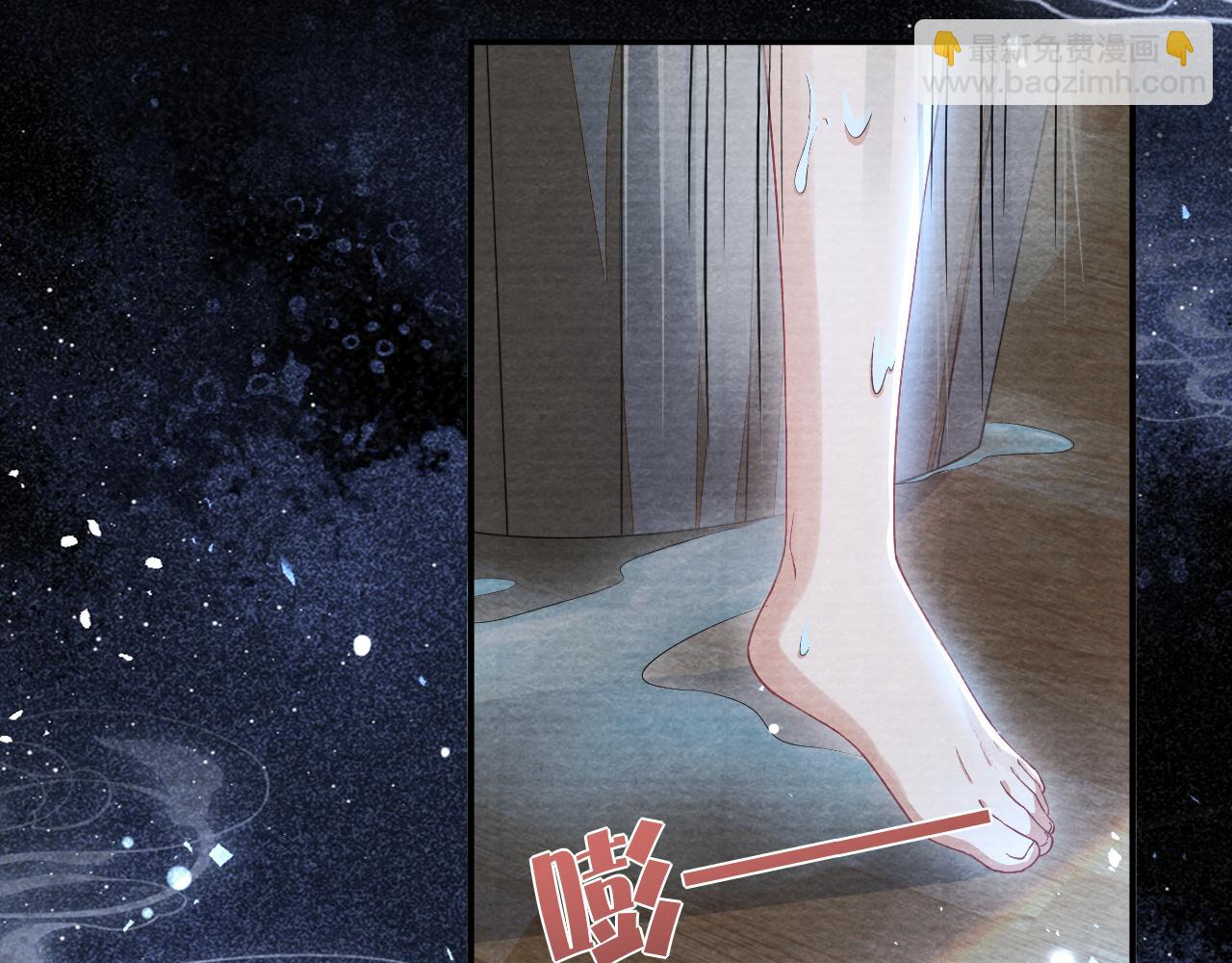 十米之內，原地飛昇 - 第24話 謝聽雲，我好熱！(3/3) - 2