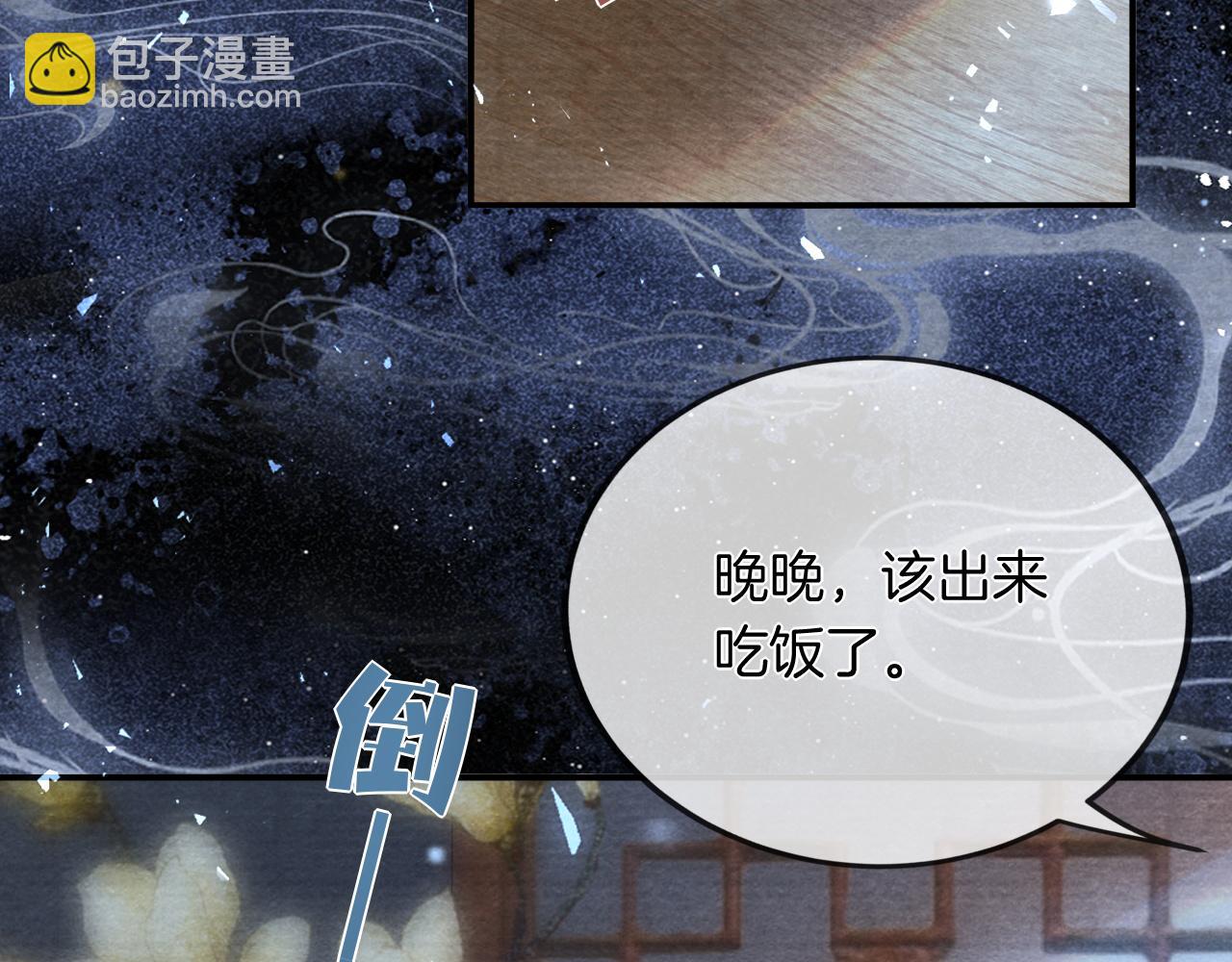 十米之內，原地飛昇 - 第24話 謝聽雲，我好熱！(3/3) - 3