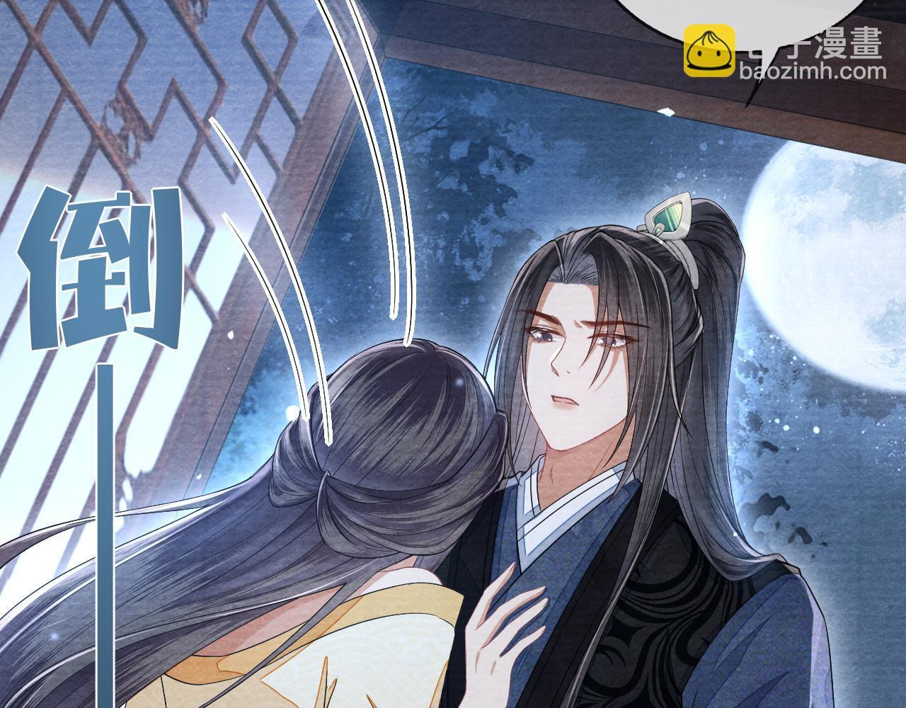 十米之內，原地飛昇 - 第24話 謝聽雲，我好熱！(3/3) - 3