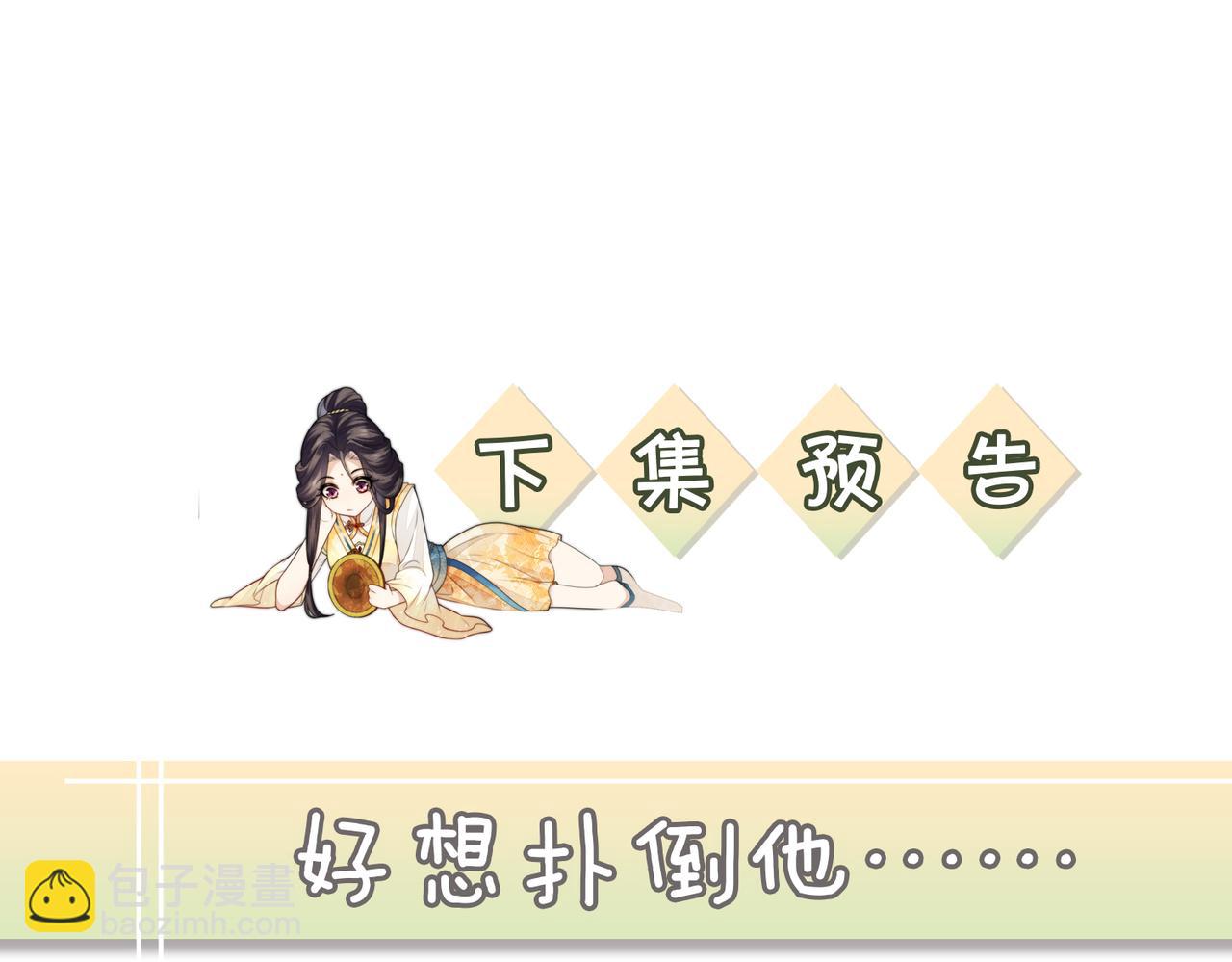 十米之內，原地飛昇 - 第24話 謝聽雲，我好熱！(3/3) - 4