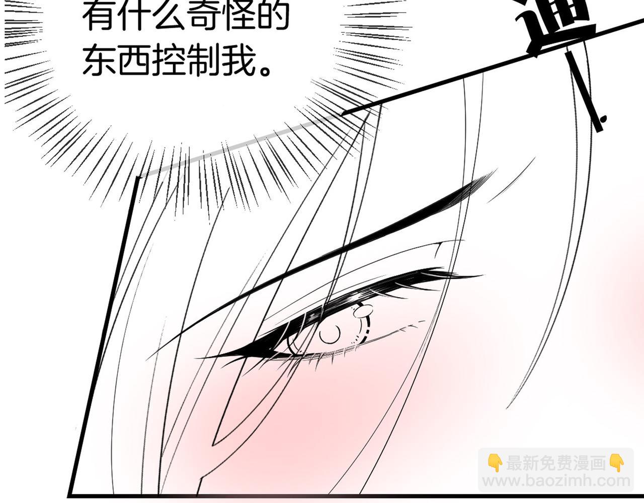 十米之內，原地飛昇 - 第24話 謝聽雲，我好熱！(3/3) - 4