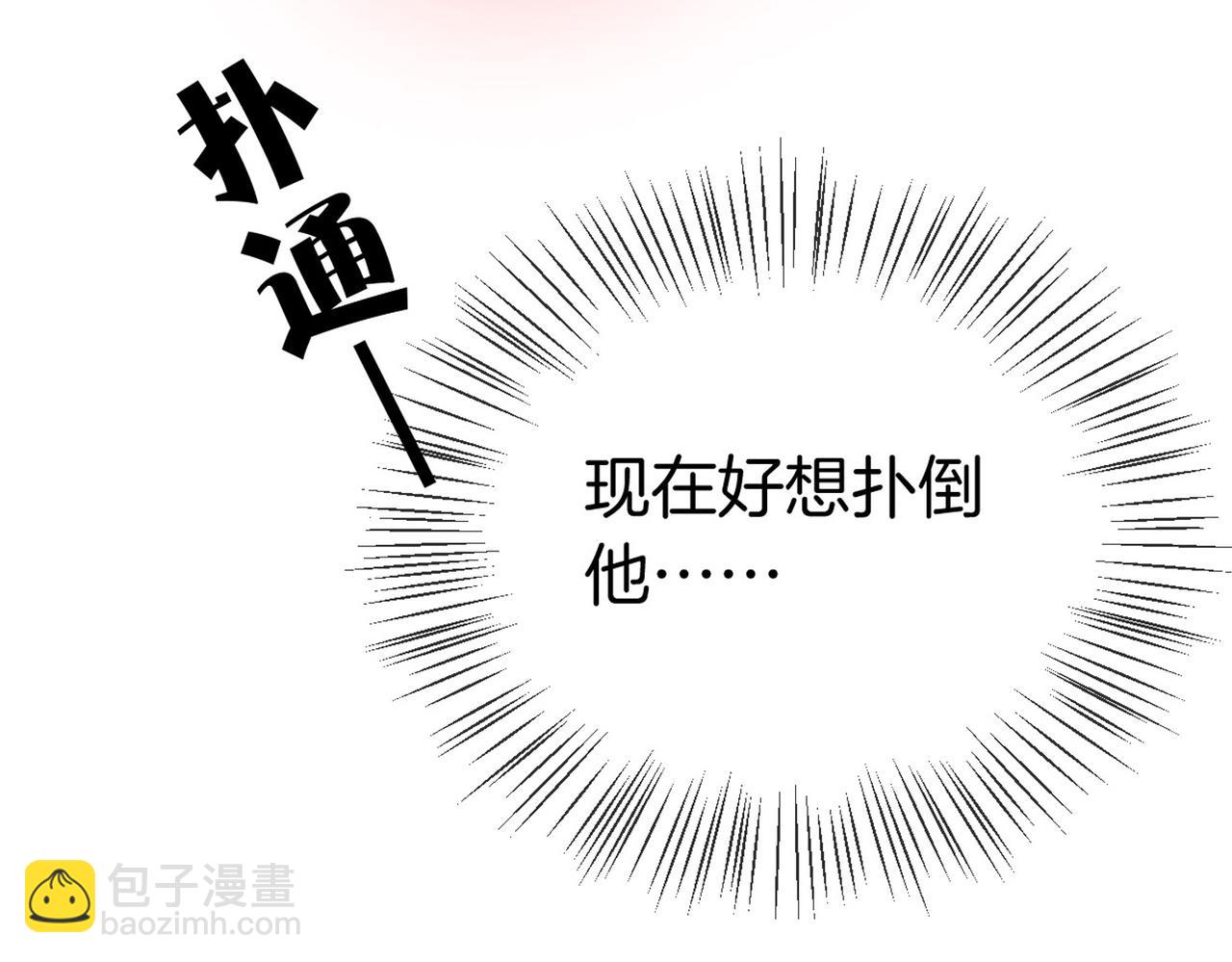 十米之內，原地飛昇 - 第24話 謝聽雲，我好熱！(3/3) - 5