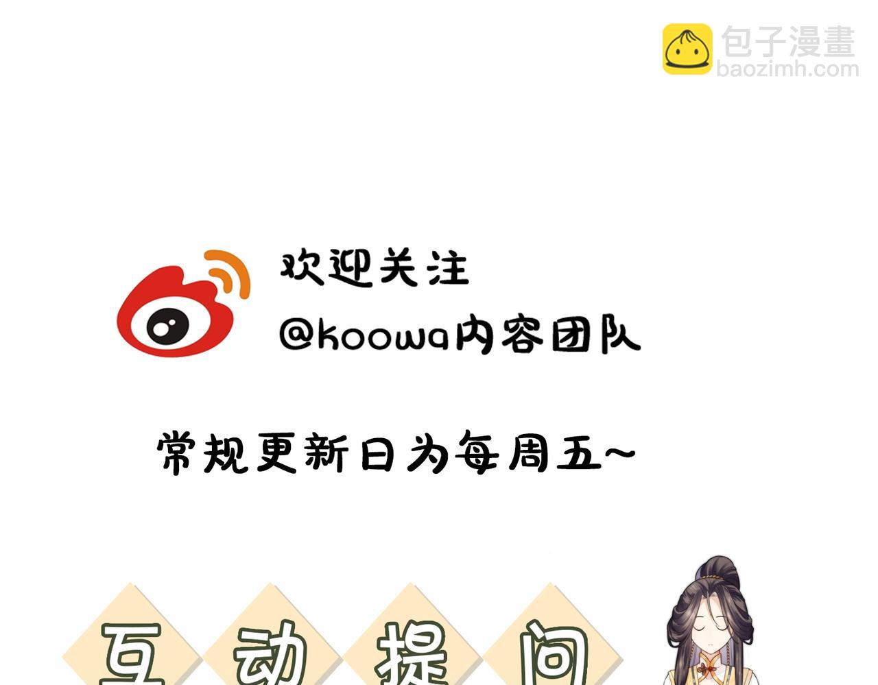 十米之內，原地飛昇 - 第24話 謝聽雲，我好熱！(3/3) - 6