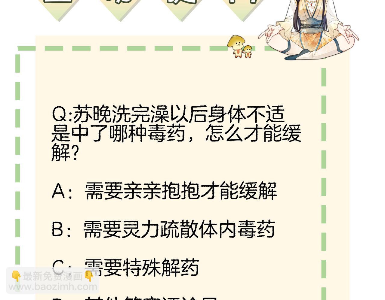 十米之內，原地飛昇 - 第24話 謝聽雲，我好熱！(3/3) - 1