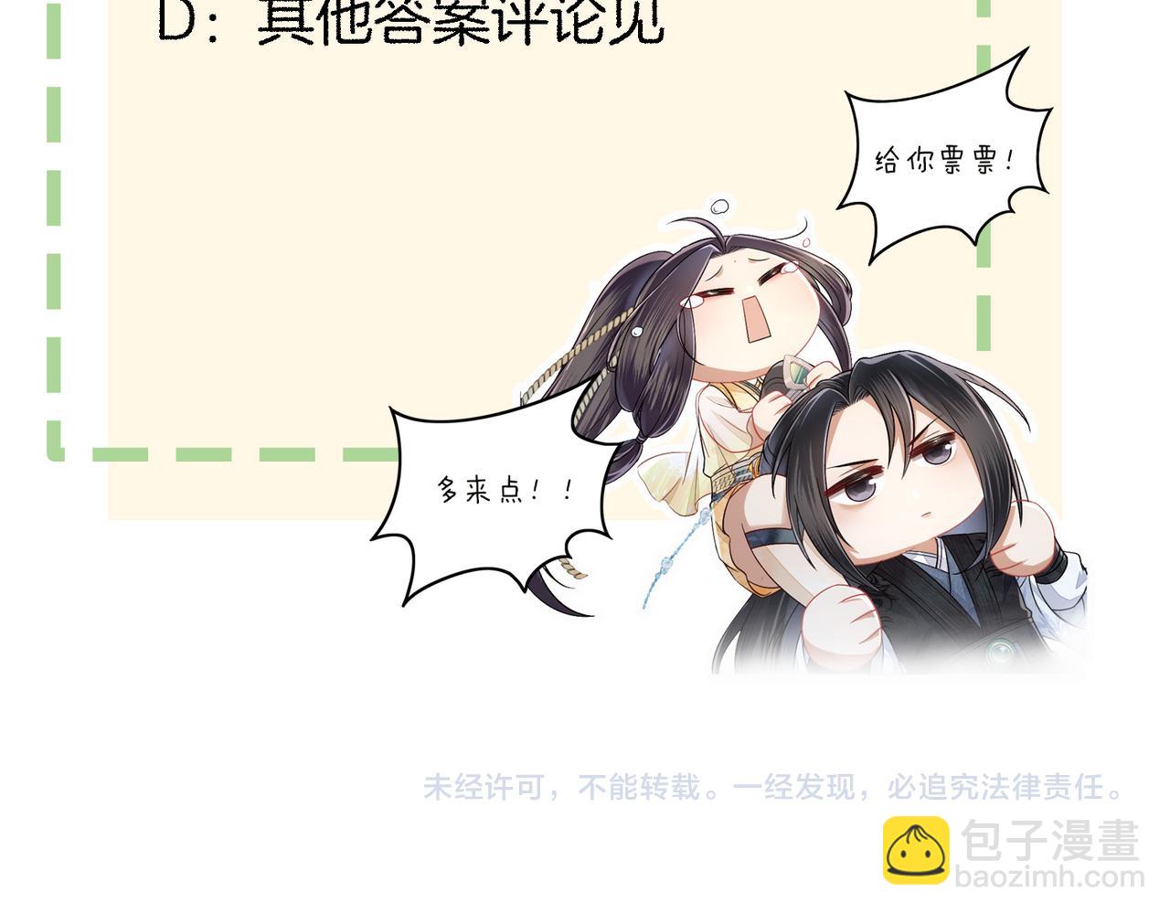 十米之內，原地飛昇 - 第24話 謝聽雲，我好熱！(3/3) - 2