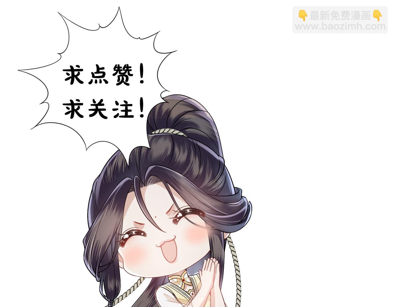 十米之內，原地飛昇 - 第24話 謝聽雲，我好熱！(3/3) - 3